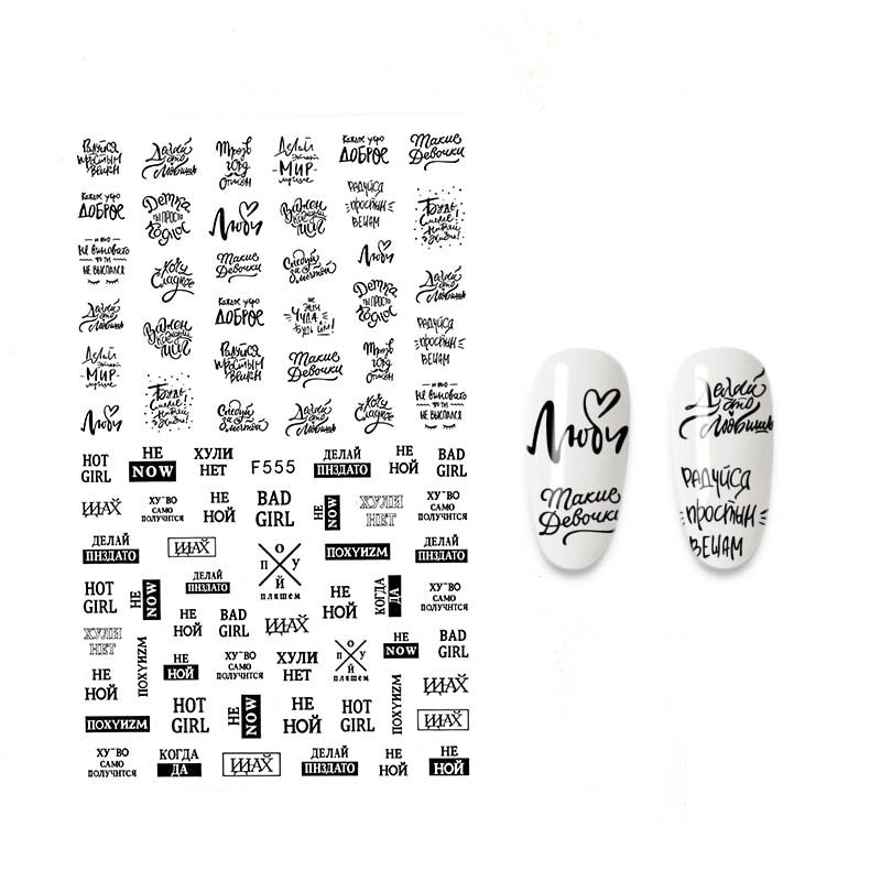 The New 3D Nail Sticker
